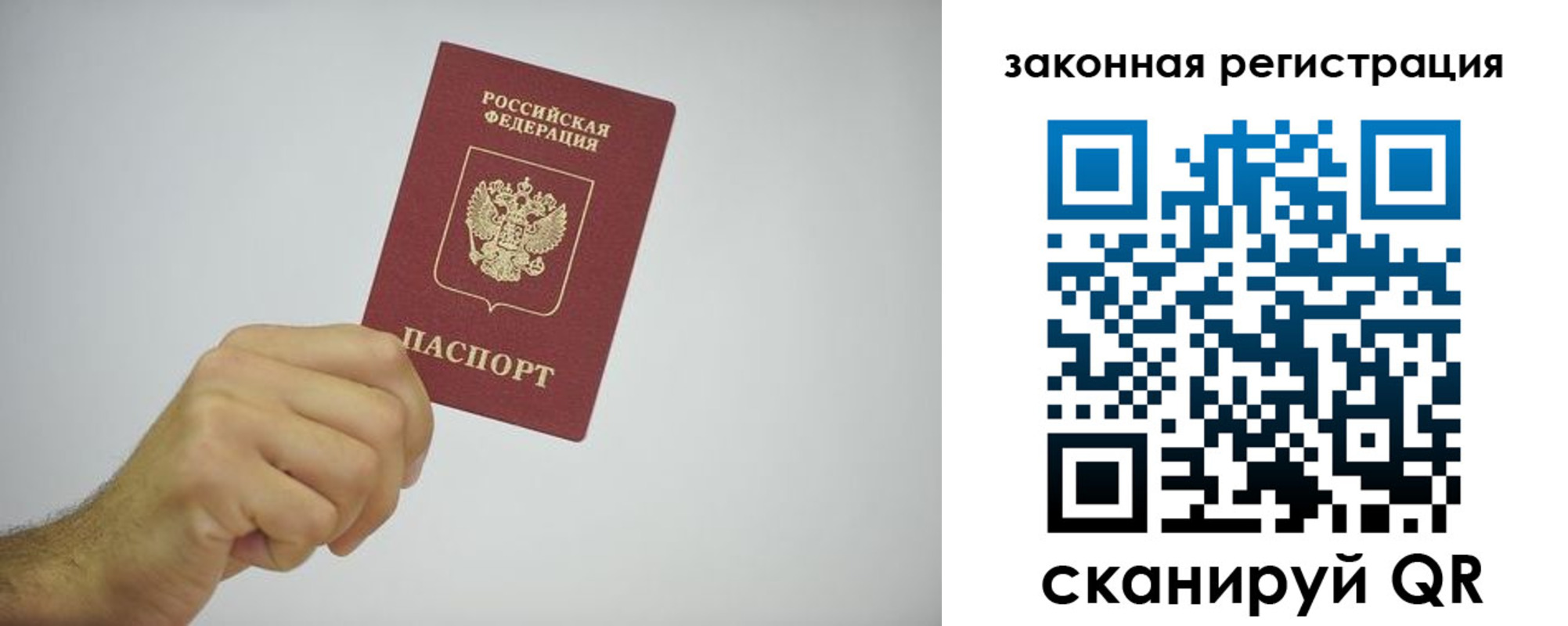 временная регистрация надежно в Черепаново