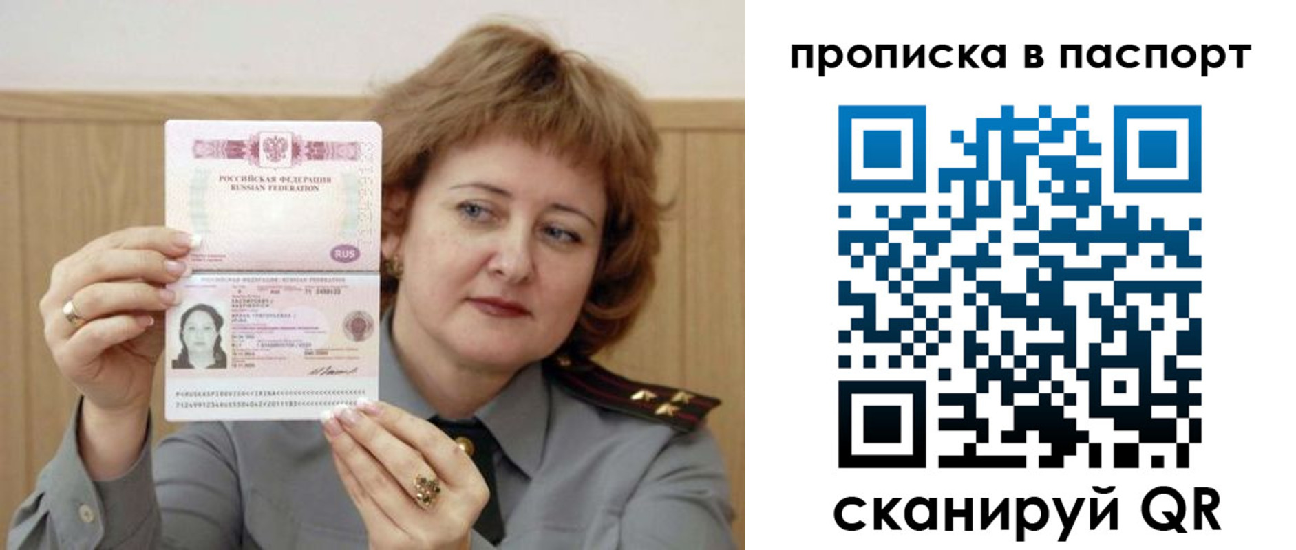 найти адрес прописки в Черепаново